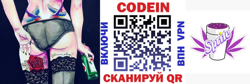 Кодеин Purple Drank МЕГА ONION Ростов-на-Дону что такое
