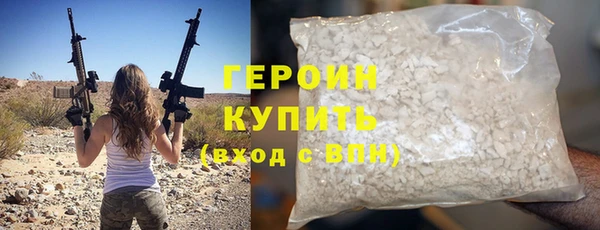 героин Абдулино