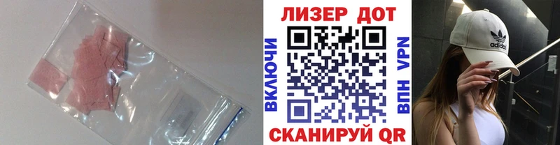 ЛСД экстази кислота нарко площадка состав Ростов-на-Дону