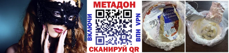 МЕТАДОН мёд omg ссылка Ростов-на-Дону